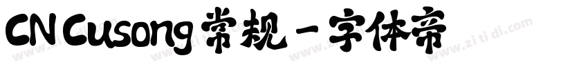 CN Cusong 常规字体转换